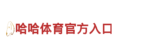 易倍体育怎么样清洁环保公司-专注环保，呵护家园